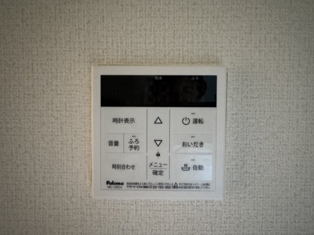 ストリーム Ｄの設備|給湯リモコン