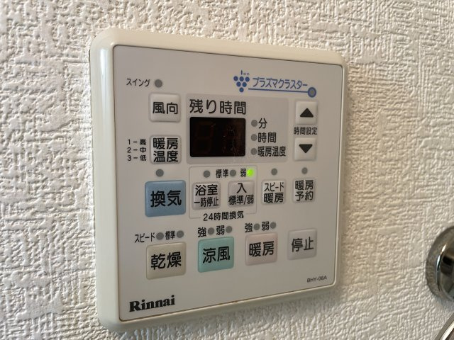 ユーミーライフの浴室|浴室乾燥機