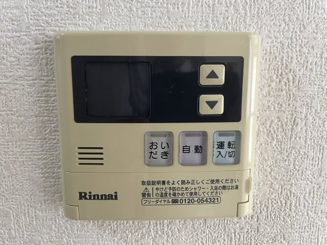 ユーミーライフの設備|給湯リモコン