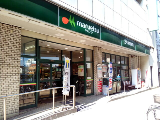 マルエツ池袋店まで525m