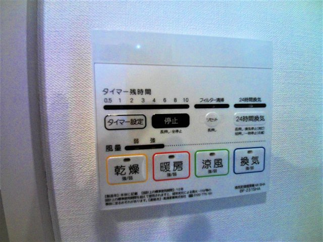 【設備】 | アブレスト動坂 | 【アブレスト動坂】