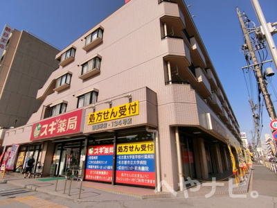 【周辺】 | リーブル御器所 | ★建物1Fはスギ薬局