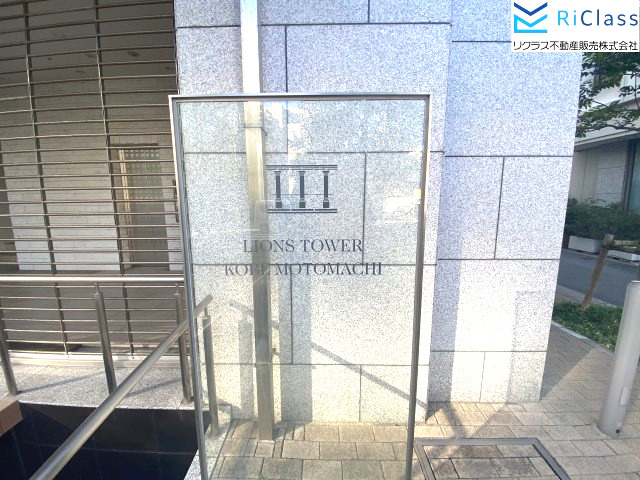 ライオンズタワー神戸元町の外観|外はこのようになっています