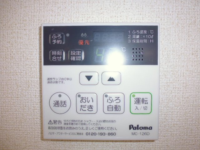 プリムローズＮの設備|給湯リモコン