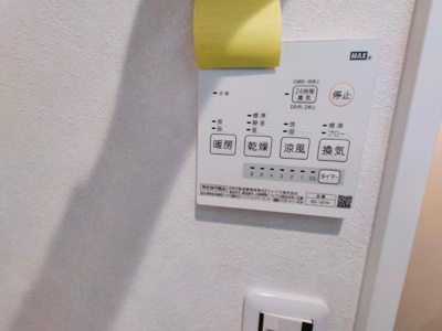 【設備】 | ALEGRIA東花園
