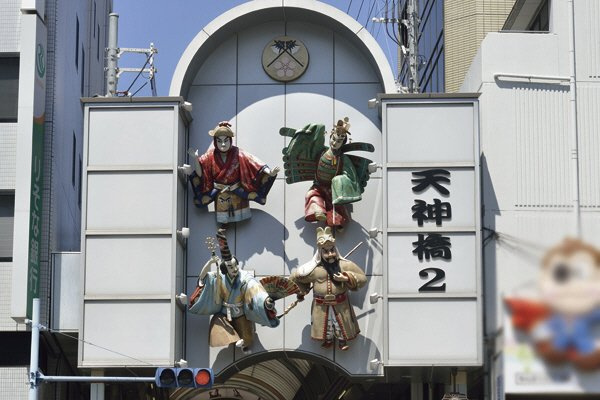 【周辺】 | アドマスタワー | 天神橋筋商店街