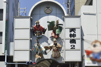 【周辺】 | 天神橋筋商店街