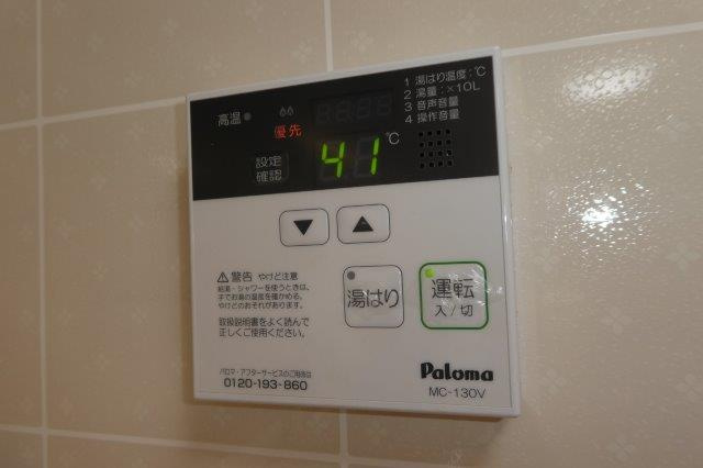 コニファーガーデン１の設備|給湯リモコン