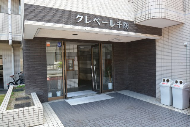【エントランス】 | クレベール千防 | エントランスです