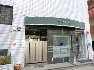 【外観】 | 外山ビル