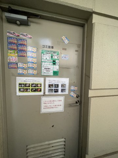 【その他共用部分】 | ゴミ置場です。