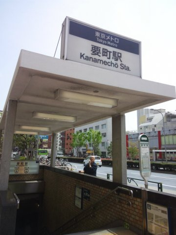 エステムプラザ池袋立教通りの周辺|要町駅