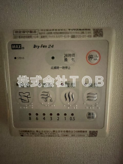 【設備】 | TAS上北沢レジデンス | 浴室乾燥機リモコン
