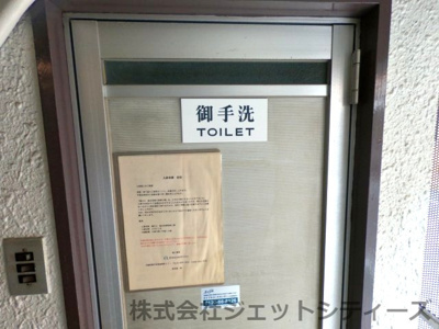 【トイレ】 | 城ビル