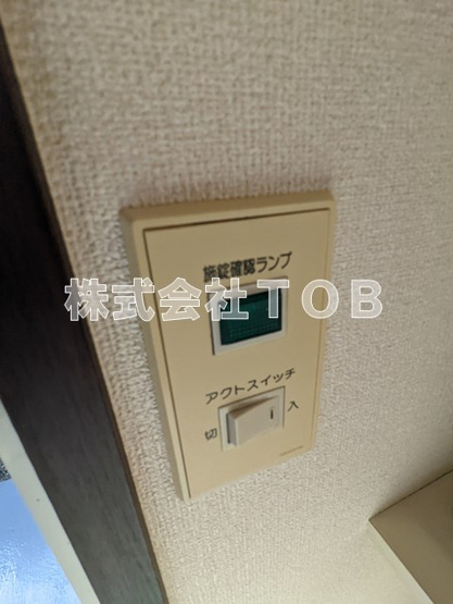 【トイレ】 | アメニティ粕谷
