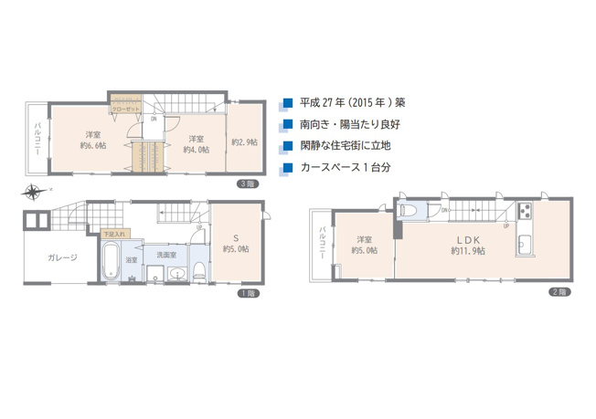 【間取り】 | ◇◇南向き、東側解放感ありの築約７年一戸建て◇◇ | 南道路、東側駐車場につき陽当りが良く解放感のある一戸建て！お部屋が４部屋あるのも魅力です。駅徒歩６分、築約７年のまだまだお使いいただけるお住まい。
