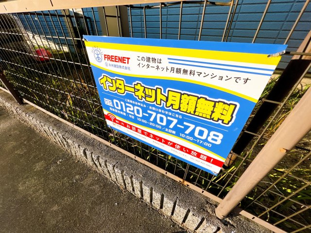 エミネンスＭの周辺