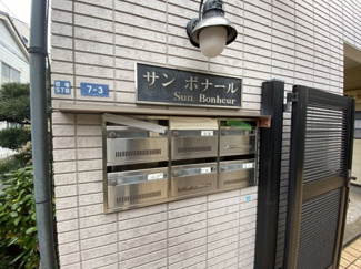 【その他共用部分】
