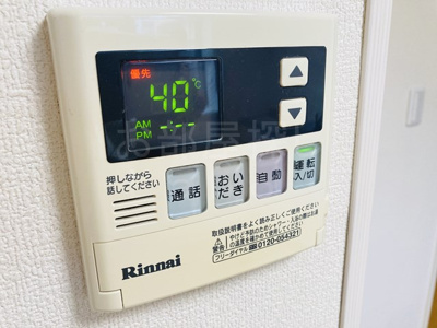 【浴室】 | グリーンハイツ城山