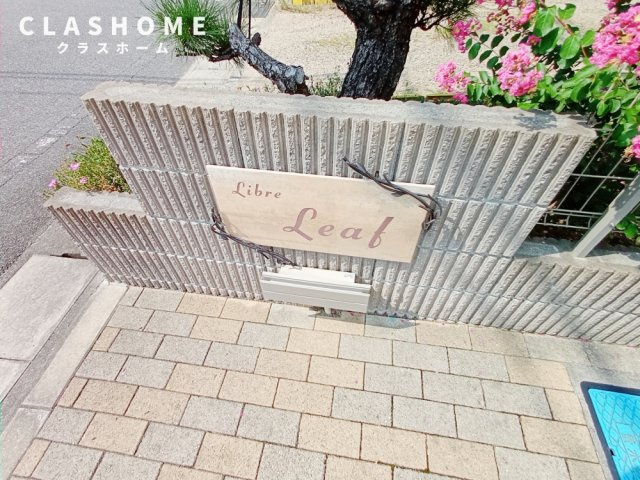 リーブル　LEAF　　刈谷市近郊の賃貸ならクラスホーム刈谷店のその他