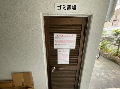 【その他共用部分】 | ベルサイユ池上No.2