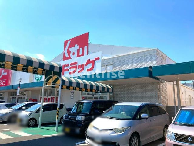 ベル メゾン|ドラッグスギ ハーモニーランド店 1.4km