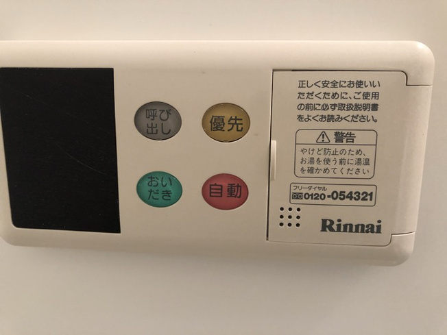 【設備】 | カーサ ミニーノ | 203 追い炊き給湯