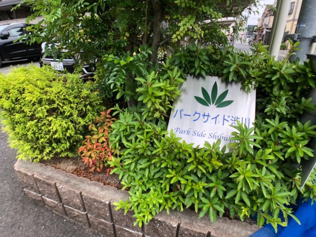 パークサイド渋川　Bの周辺