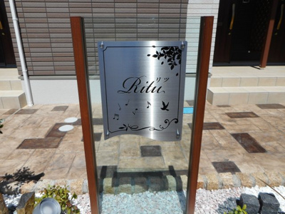【エントランス】 | Ｒｉｔｕ