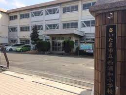 【周辺】 | さいたま市立西浦和小学校1130ｍ