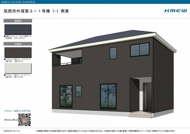 筑西市外塚第3：1号棟の外観パース