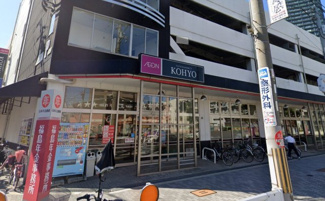 【周辺】 | KOHYO　鷺洲店　徒歩4分