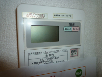 【設備】 | 中庄サンプラザＢ | 給湯リモコン