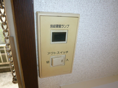 【その他】 | 中庄サンプラザＢ | アクトスイッチ