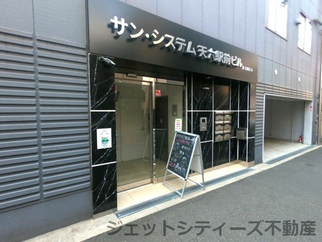 【エントランス】 | サンシステム天六駅前ビル