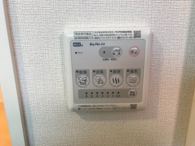 【その他】 | ソワール鎌倉 | 浴室乾燥