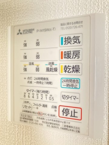 トレフォイルナカノブの洗面所|設備：室内乾燥機