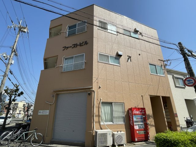 ファーストビルの外観