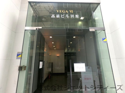 【エントランス】 | VEGA Ⅵ 高橋ビル別館