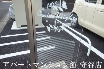 【エントランス】 | スレーヌハイツ