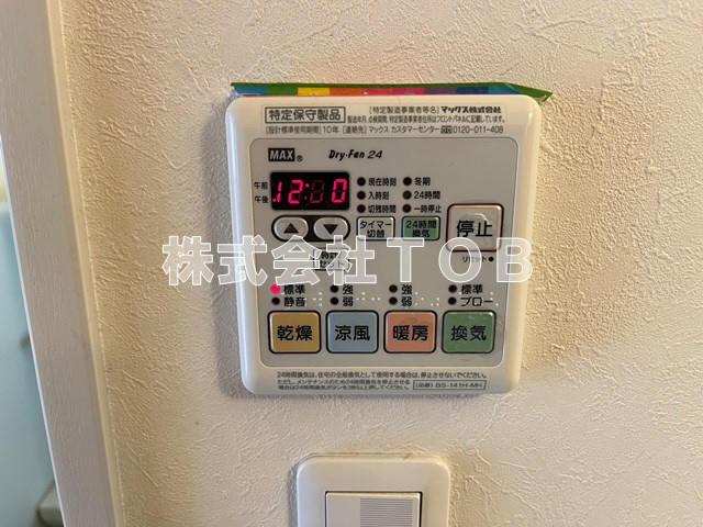 【設備】 | ヴィヴレ　ゆうき | 浴室乾燥機