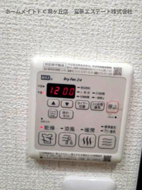 【設備】 | スリーハーブズグレンツェント泉大津 | 浴室乾燥機リモコン