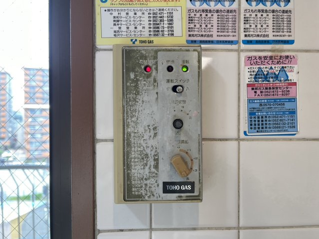 明治第６ビル｜名古屋市の賃貸ならMy賃貸のその他|明治第６ビル