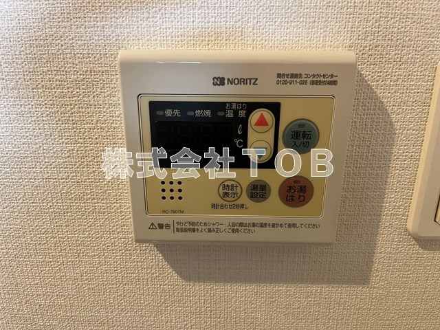 【その他】 | コンフォリア桜上水 | 給湯リモコン