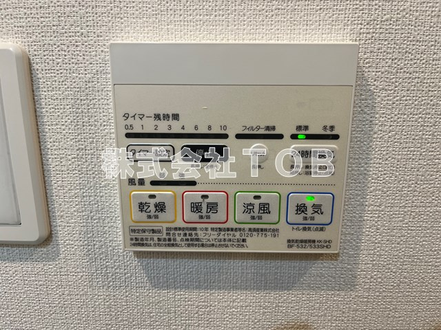 【設備】 | コンフォリア桜上水 | 浴室乾燥機
