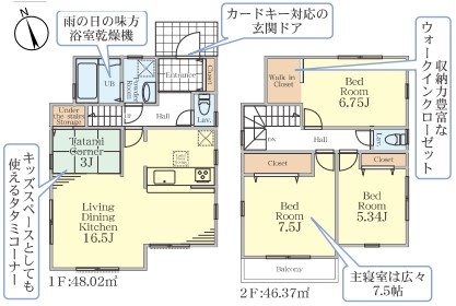 小田急線「鶴川」新築分譲の画像