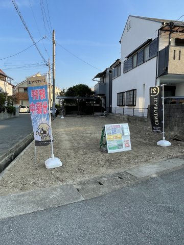 伊丹市鴻池３丁目条件無土地の外観