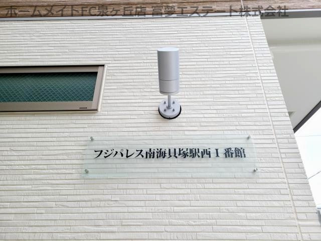フジパレス南海貝塚駅西Ⅰ番館のエントランス