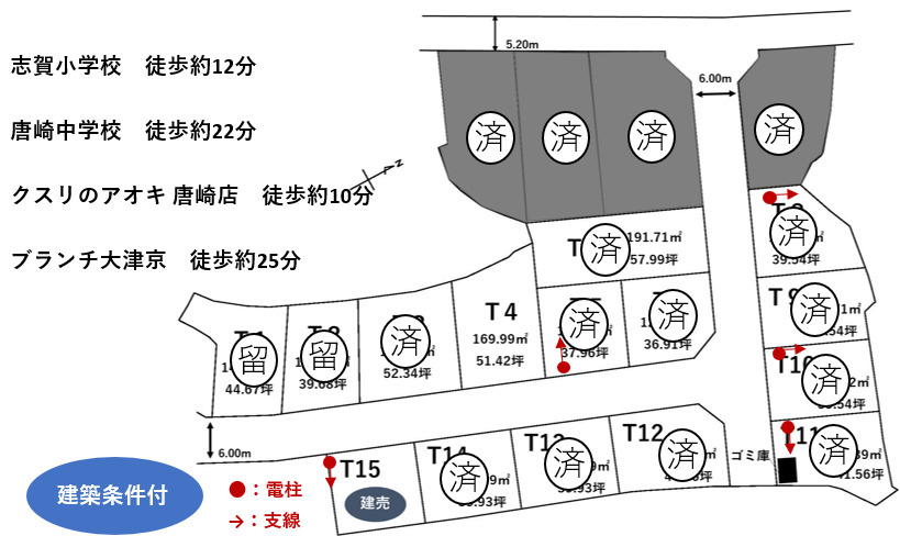 ピースタウン大津高砂