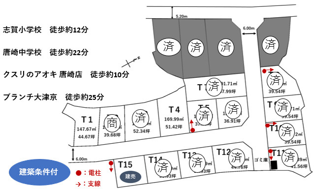 ピースタウン大津高砂